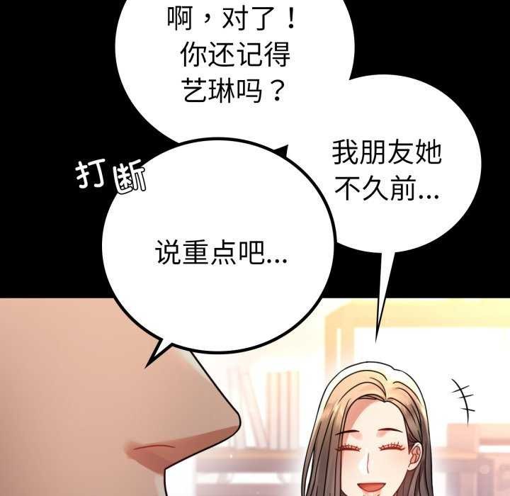 133P - 完美妻子的背叛/背叛的开始