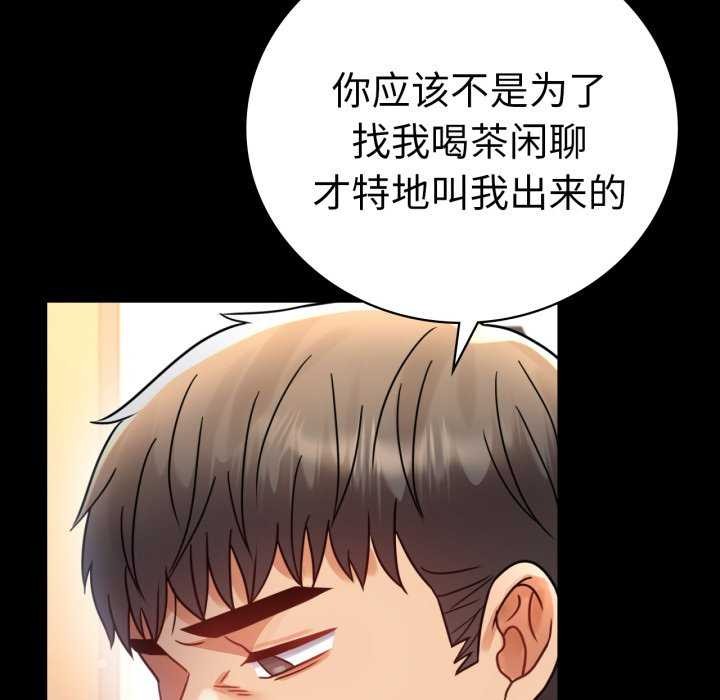 135P - 完美妻子的背叛/背叛的开始