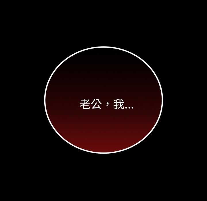 142P - 完美妻子的背叛/背叛的开始