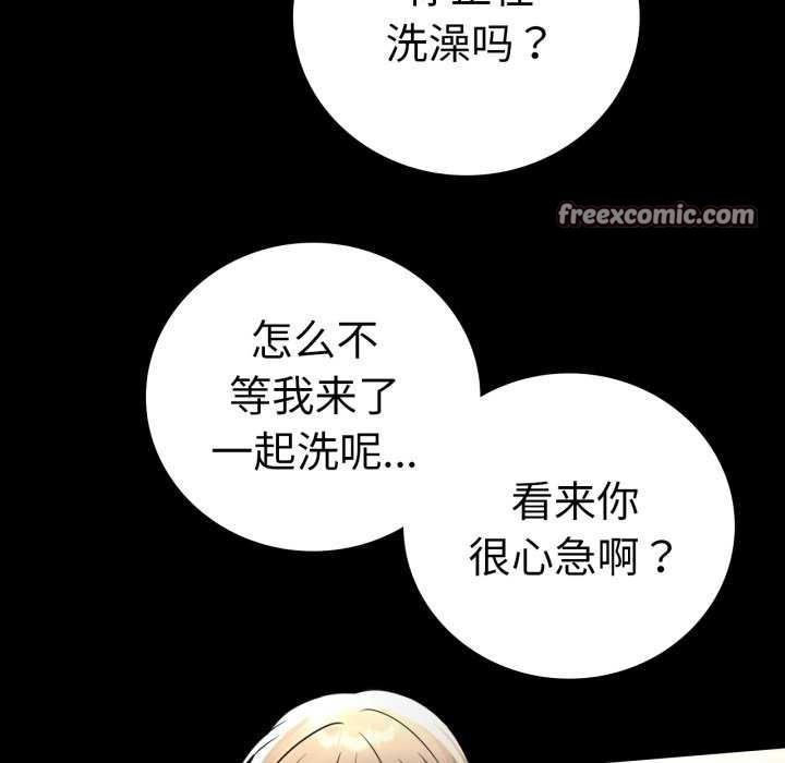 16P - 完美妻子的背叛/背叛的开始