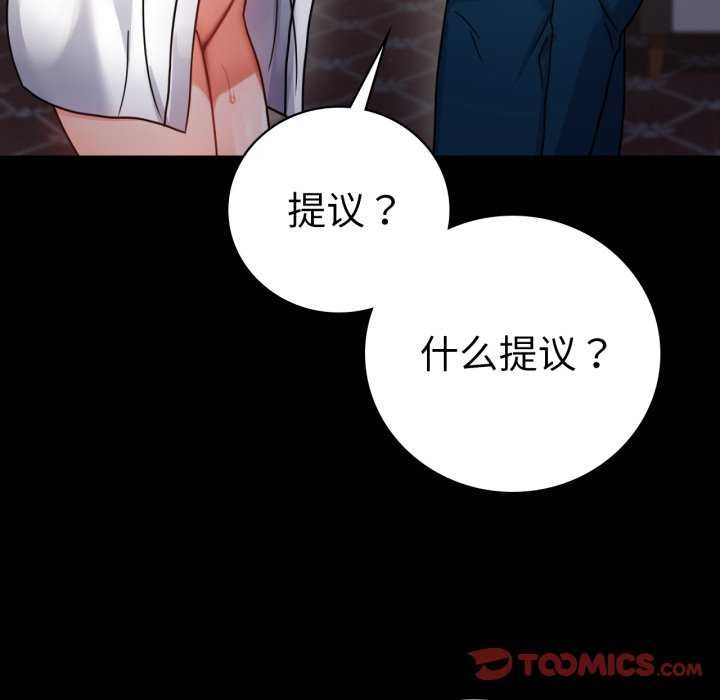 21P - 完美妻子的背叛/背叛的开始