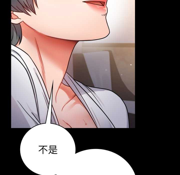 23P - 完美妻子的背叛/背叛的开始