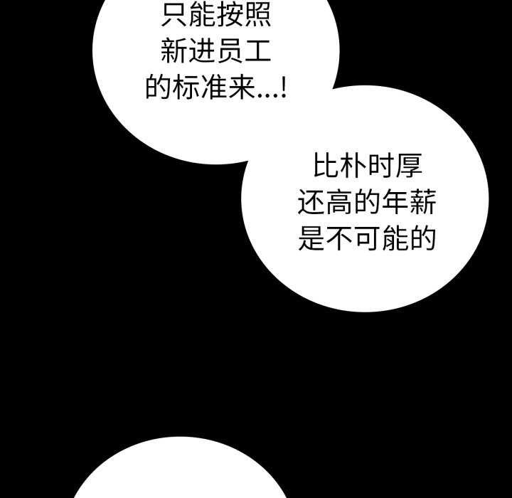 54P - 完美妻子的背叛/背叛的开始
