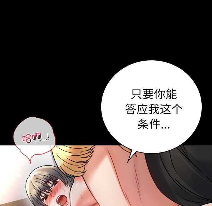 61P - 完美妻子的背叛/背叛的开始