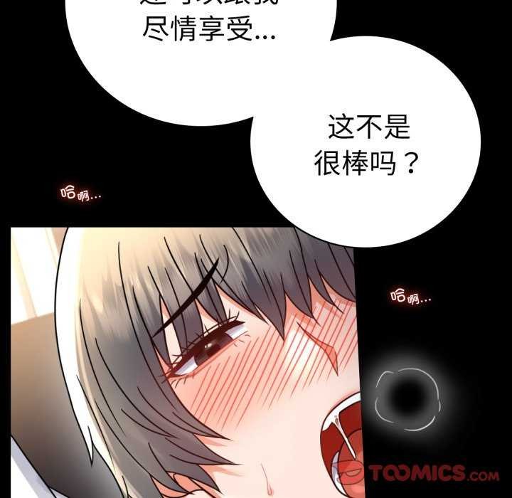 66P - 完美妻子的背叛/背叛的开始