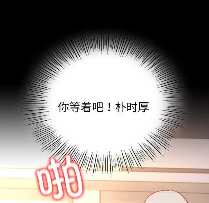 87P - 完美妻子的背叛/背叛的开始
