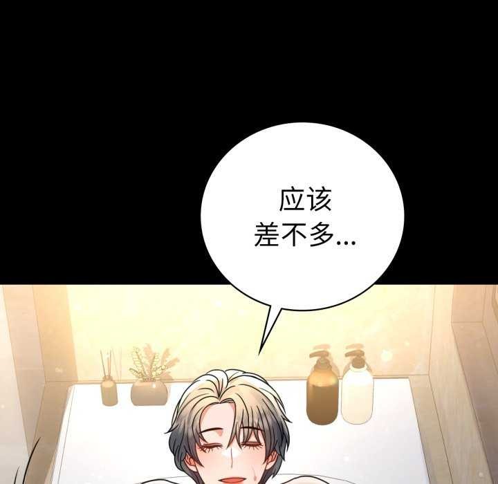 8P - 完美妻子的背叛/背叛的开始