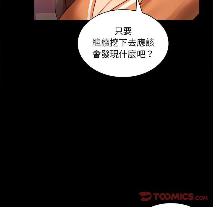 111P - 完美妻子的背叛/背叛的开始
