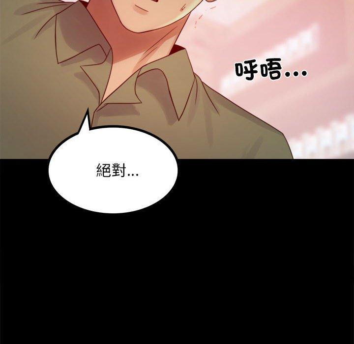 119P - 完美妻子的背叛/背叛的开始