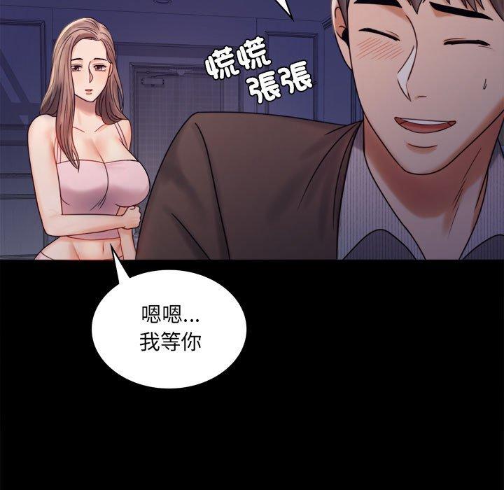 19P - 完美妻子的背叛/背叛的开始