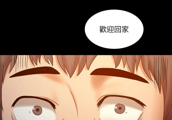 4P - 完美妻子的背叛/背叛的开始