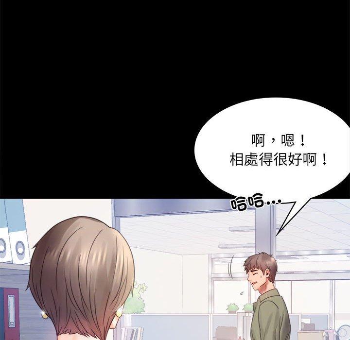 76P - 完美妻子的背叛/背叛的开始