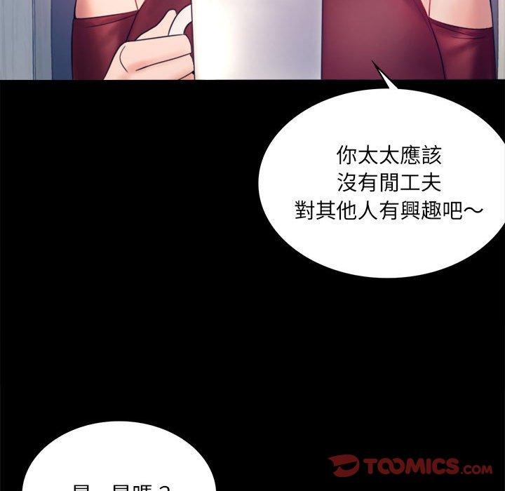 81P - 完美妻子的背叛/背叛的开始