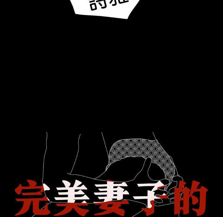 8P - 完美妻子的背叛/背叛的开始