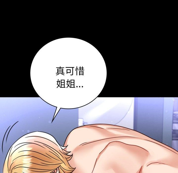 118P - 完美妻子的背叛/背叛的开始