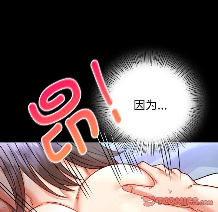 129P - 完美妻子的背叛/背叛的开始