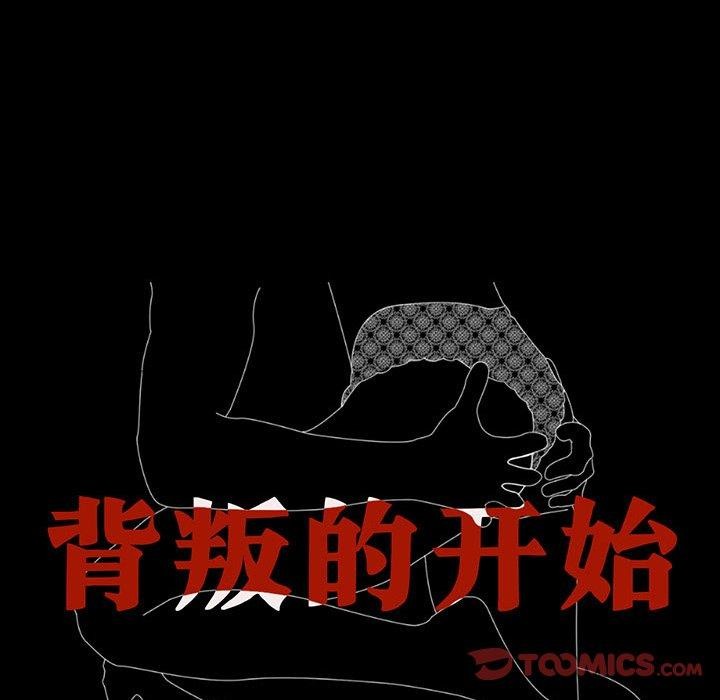 12P - 完美妻子的背叛/背叛的开始