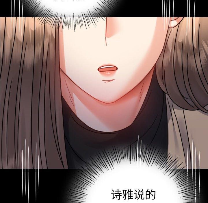 144P - 完美妻子的背叛/背叛的开始