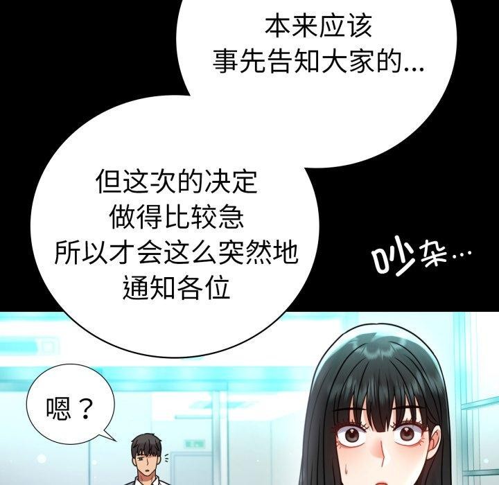 152P - 完美妻子的背叛/背叛的开始