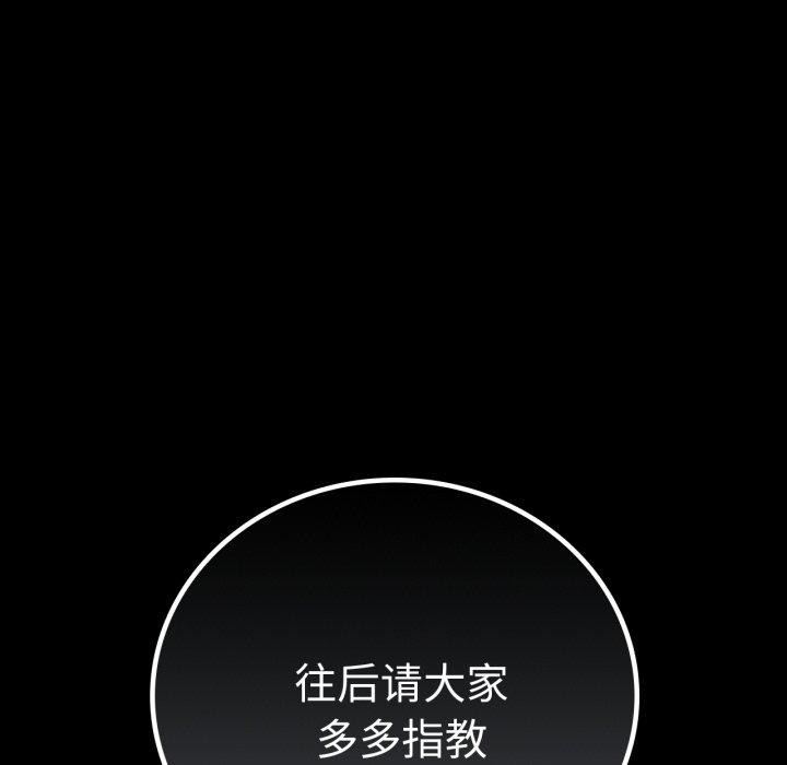 161P - 完美妻子的背叛/背叛的开始