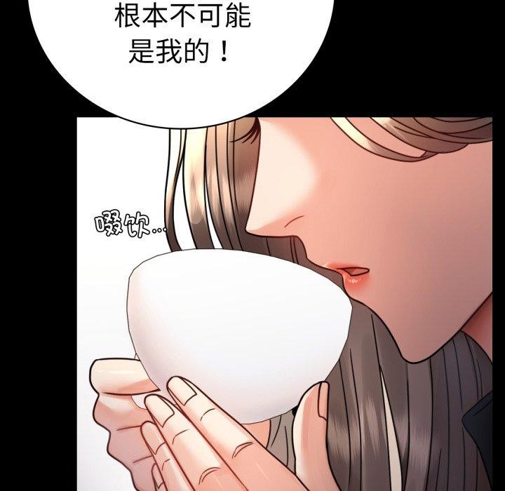 17P - 完美妻子的背叛/背叛的开始
