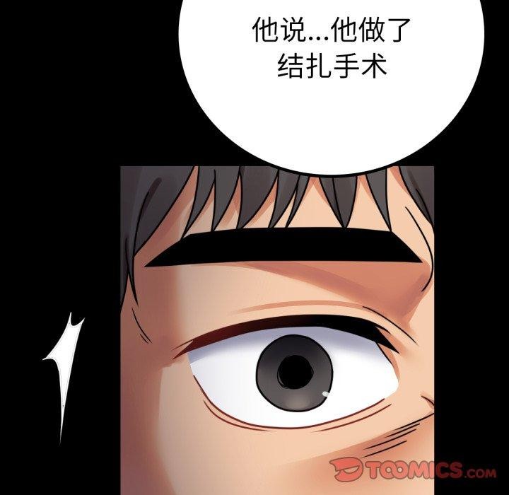 21P - 完美妻子的背叛/背叛的开始