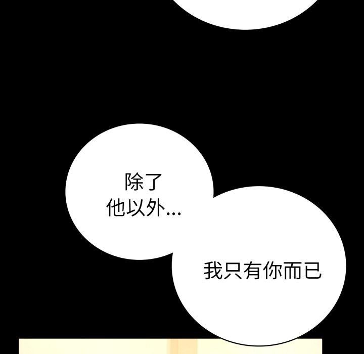 27P - 完美妻子的背叛/背叛的开始