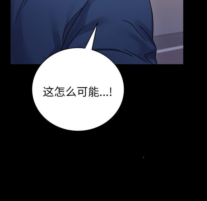 29P - 完美妻子的背叛/背叛的开始