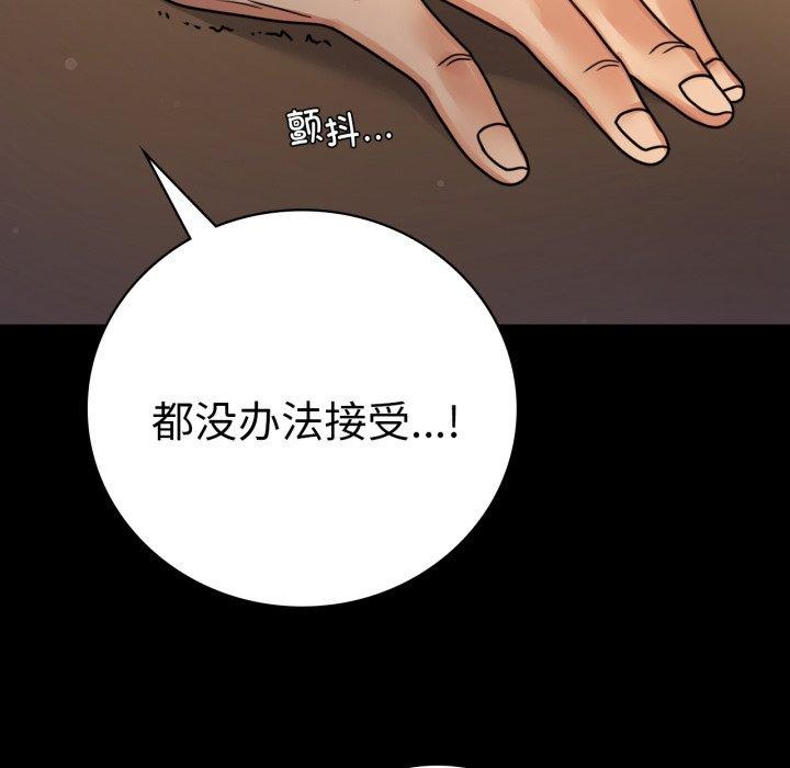 31P - 完美妻子的背叛/背叛的开始