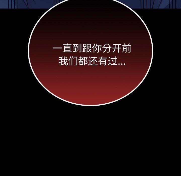 42P - 完美妻子的背叛/背叛的开始