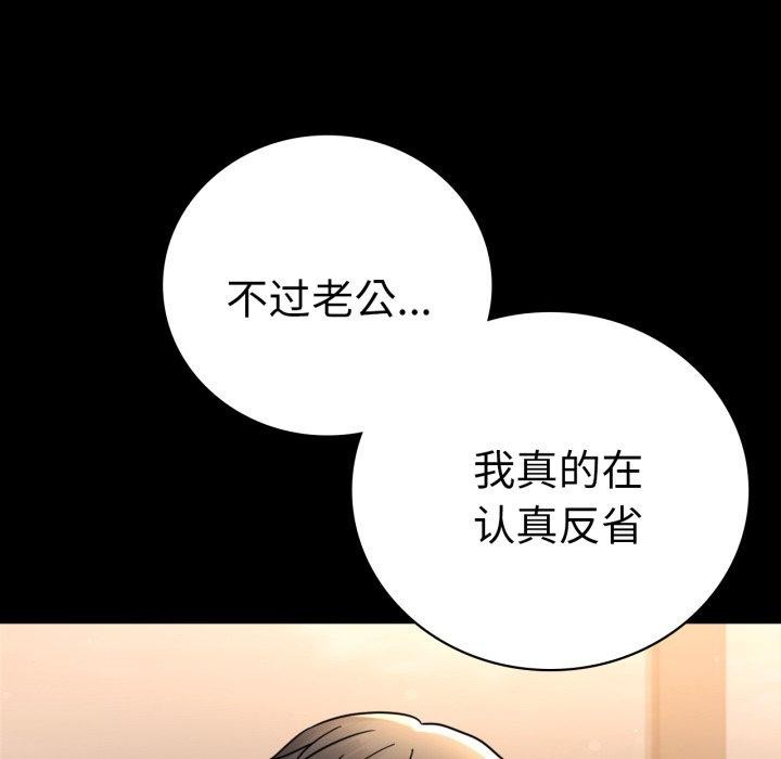53P - 完美妻子的背叛/背叛的开始