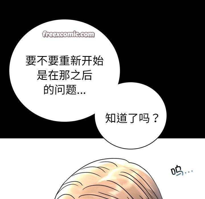 60P - 完美妻子的背叛/背叛的开始