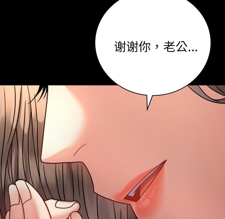 63P - 完美妻子的背叛/背叛的开始