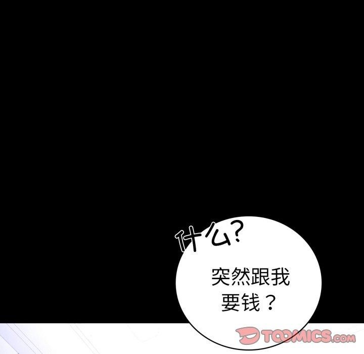 66P - 完美妻子的背叛/背叛的开始