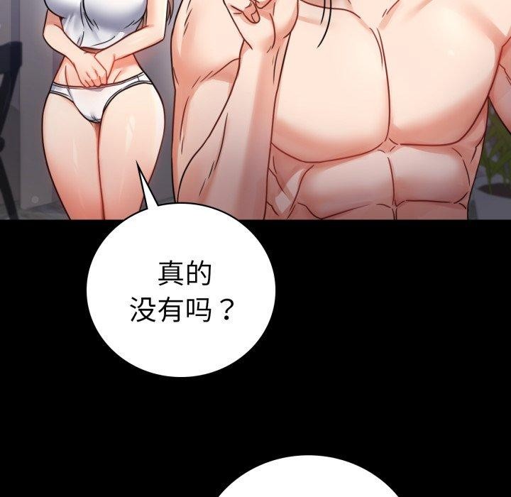 69P - 完美妻子的背叛/背叛的开始