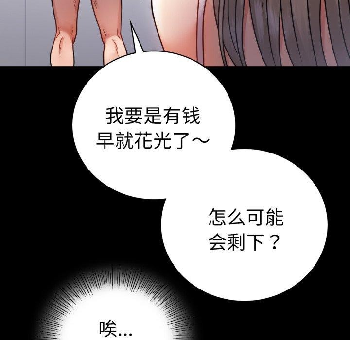 71P - 完美妻子的背叛/背叛的开始