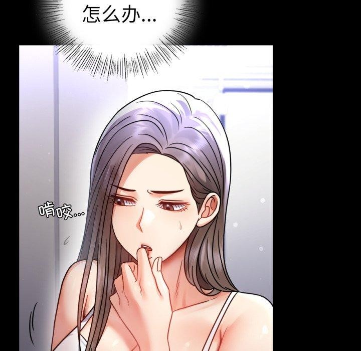 72P - 完美妻子的背叛/背叛的开始