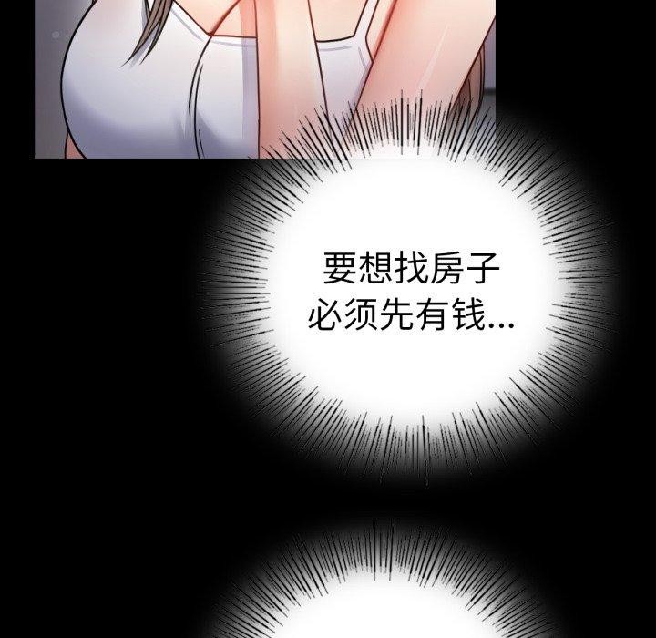 73P - 完美妻子的背叛/背叛的开始