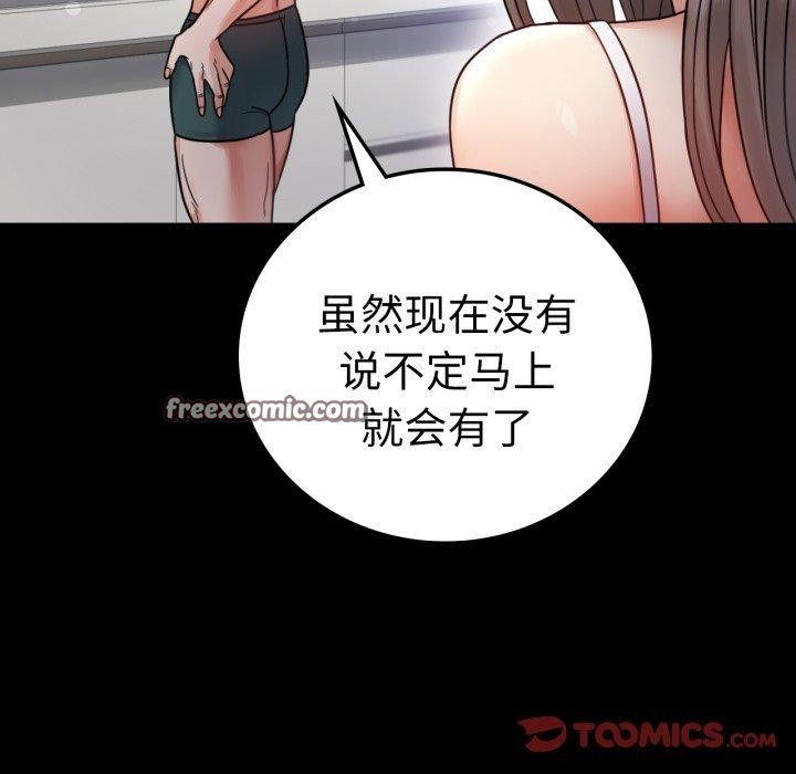 75P - 完美妻子的背叛/背叛的开始