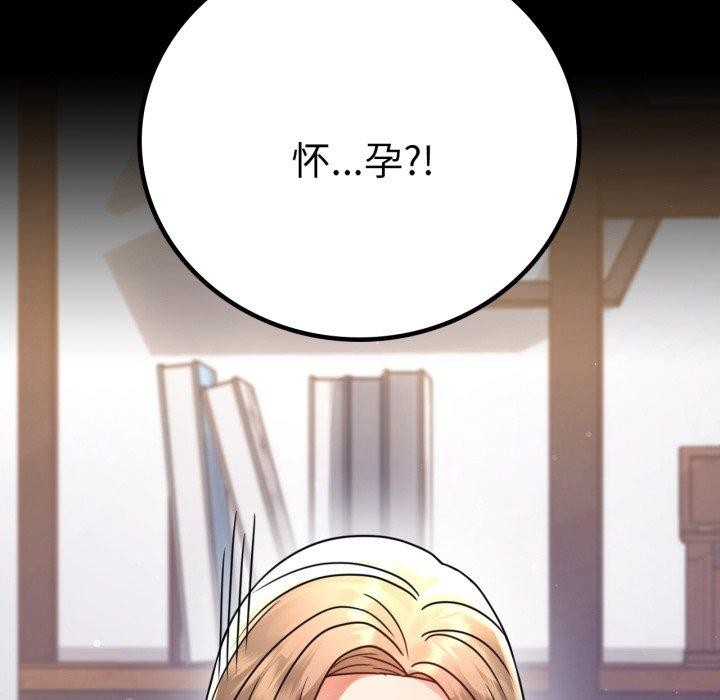 8P - 完美妻子的背叛/背叛的开始