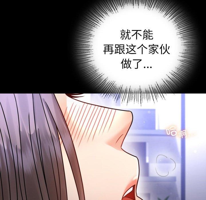 91P - 完美妻子的背叛/背叛的开始