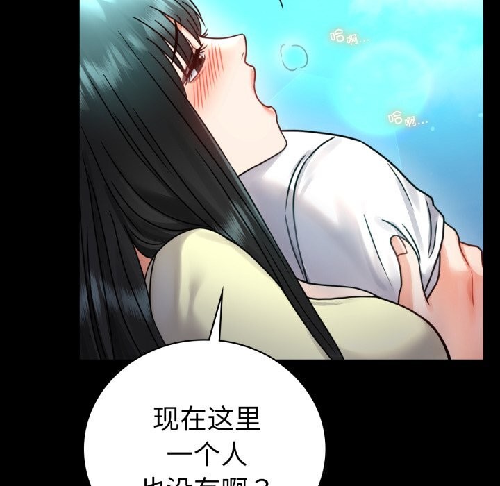101P - 完美妻子的背叛/背叛的开始