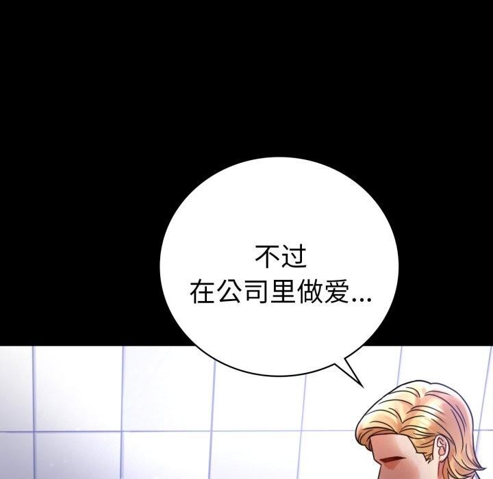 112P - 完美妻子的背叛/背叛的开始