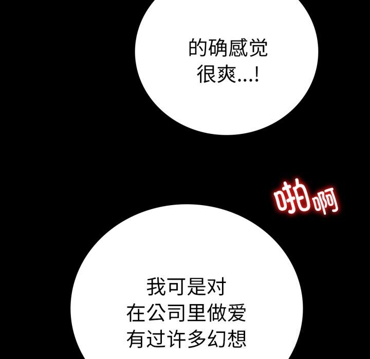 114P - 完美妻子的背叛/背叛的开始
