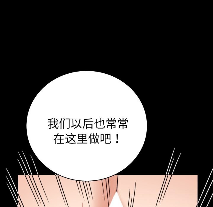 119P - 完美妻子的背叛/背叛的开始