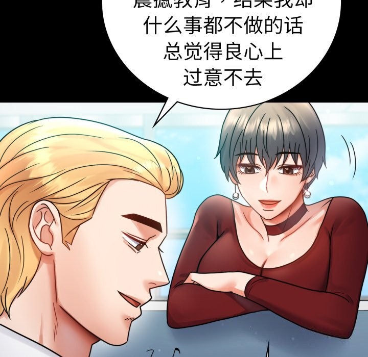19P - 完美妻子的背叛/背叛的开始