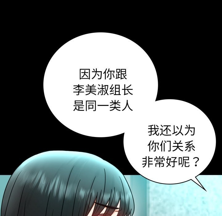 83P - 完美妻子的背叛/背叛的开始