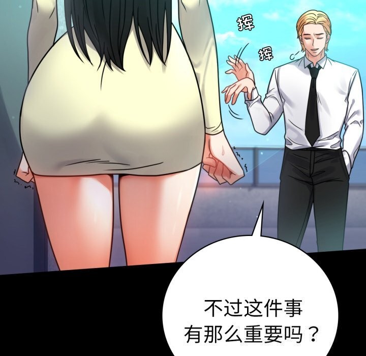86P - 完美妻子的背叛/背叛的开始