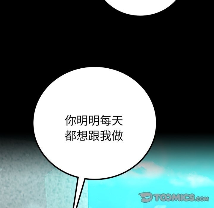 93P - 完美妻子的背叛/背叛的开始