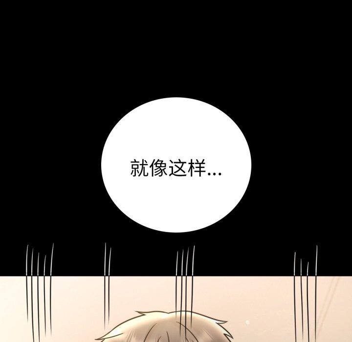 104P - 完美妻子的背叛/背叛的开始